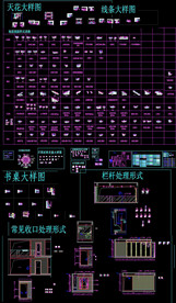 天花大样节点图