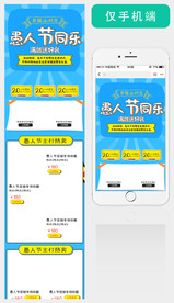 愚人节手机端首页