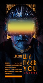 营销部海报