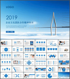 企业文化PPT