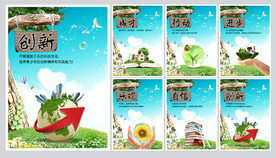 自信 乐观 进步 行动 成才