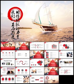 员工培训凝聚力团队建设ppt