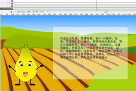 一个木瓜人物在说话3分钟