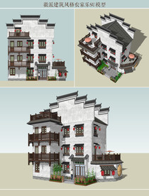 徽派建筑风格农家乐