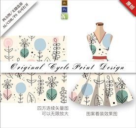 手绘矢量花卉小碎花清新印花背景