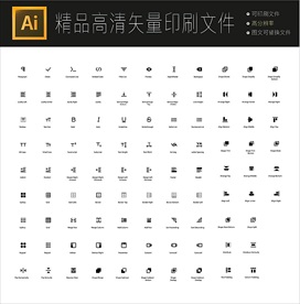 超多全套文本布局图标icons