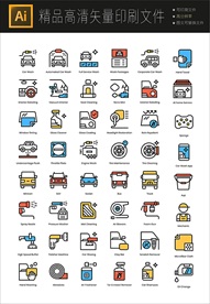 超多洗车修车店图标icons