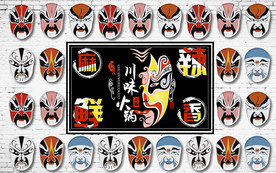 中国传统美食京剧脸谱川味火锅砖