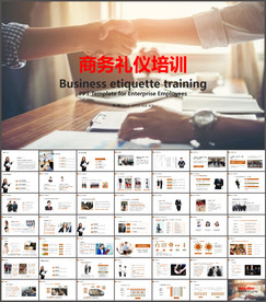 企业员工商务礼仪培训PPT模板