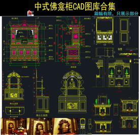 中式神台cad施工图