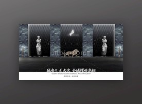 房地产广告豪宅亮相篇