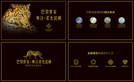 家居建材瓷砖宣传图片