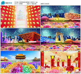 我和我的祖国 伴奏舞台背景视频