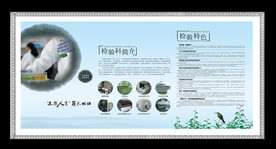 化验室墙面画面