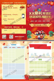 春节宣传折页