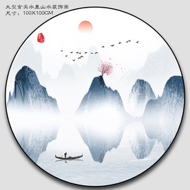 大型圆框山水装饰画壁画