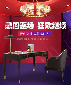 家具电商海报全屏banner