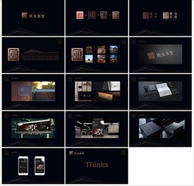 别墅提案VI地产样机