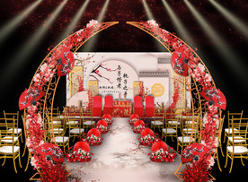 新中式婚礼仪式区