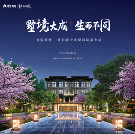 别墅 豪宅 地产 广告