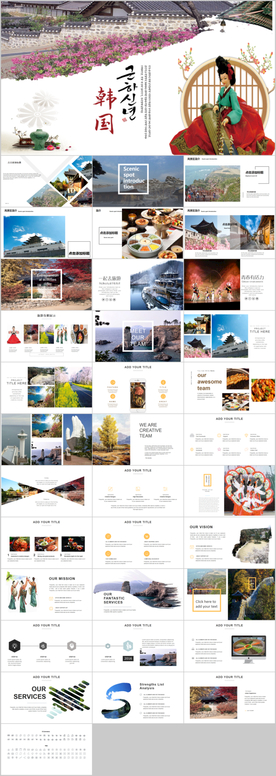 韩国旅游韩国文化宣传PPT模板