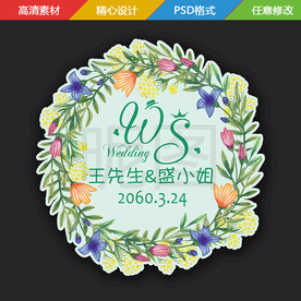 森系婚礼logo