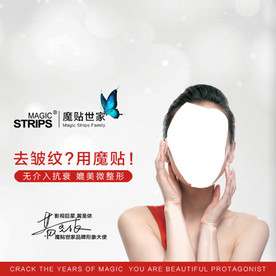 魔法世家 眼贴 眼贴海报 去皱