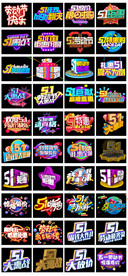 51劳动节c4d艺术字主题文案