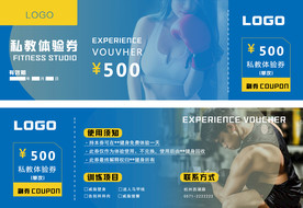 夏日清凉蓝色私教体验券