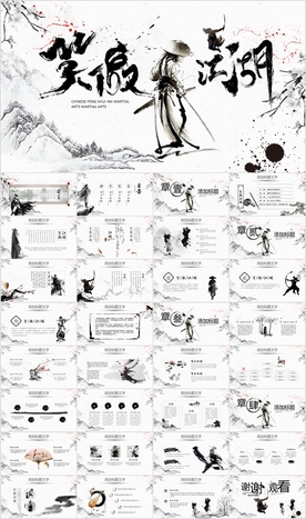 中国笑傲江湖武侠水墨片头PPT