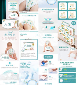纸尿裤详情