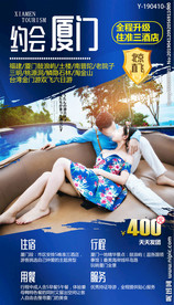 厦门 福建 鼓浪屿 土料 情侣