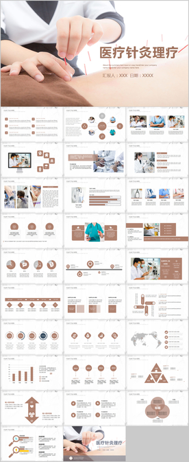 中医经络医学文化ppt动态模板