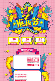 粉色手绘插画首页