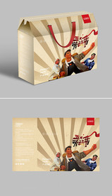 五一 端午礼盒包装设计展开图