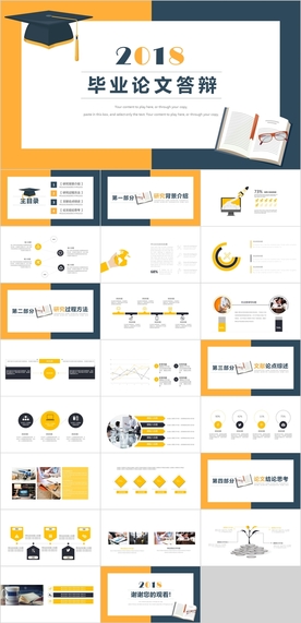毕业答辩PPT