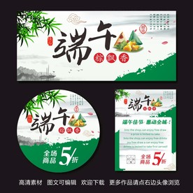 端午节