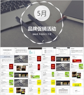 五一劳动节品牌促销