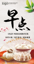 早点面食
