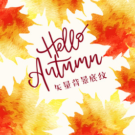 秋天来了叶子落了背景图