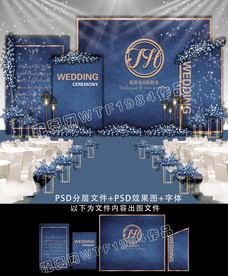 蓝色简约主题婚礼背景