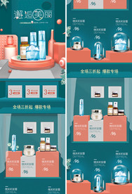 化妆品手机首页