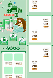 踏青出游手机端