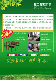 51活动绿色单页