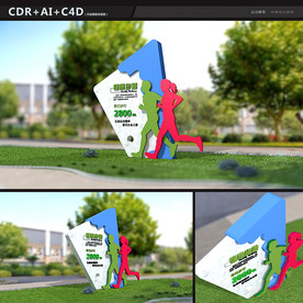运动造型 绿道标识
