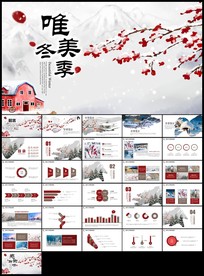 唯美梦幻冬天冬季冬至立冬冰雪旅