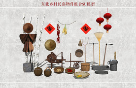 东北乡村民俗物件组合