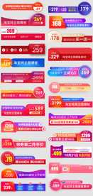 淘宝京东天猫主图直通车促销标签