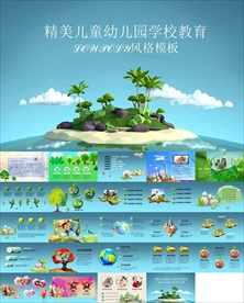 精美儿童幼儿园学校教育PPT