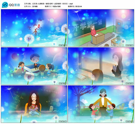 记住你 感恩教师 舞台背景视频